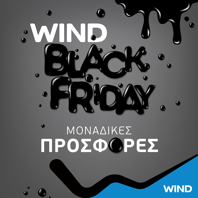 Black Friday με μοναδικές προσφορές στη Wind! - Media