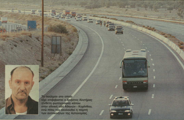 Έγκλημα σε ζωντανή σύνδεση: Ο 48χρονος από τον Πόρο που έσπειρε τον τρόμο σε λεωφορείο (Photos) - Media