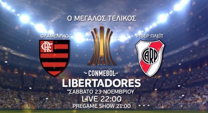 Ποιο κανάλι θα μεταδώσει τον μεγάλο τελικό του Copa Libertadores - Media