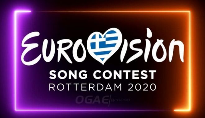 Eurovision 2020: Αυτό είναι το κόστος της ελληνικής συμμετοχής - Media