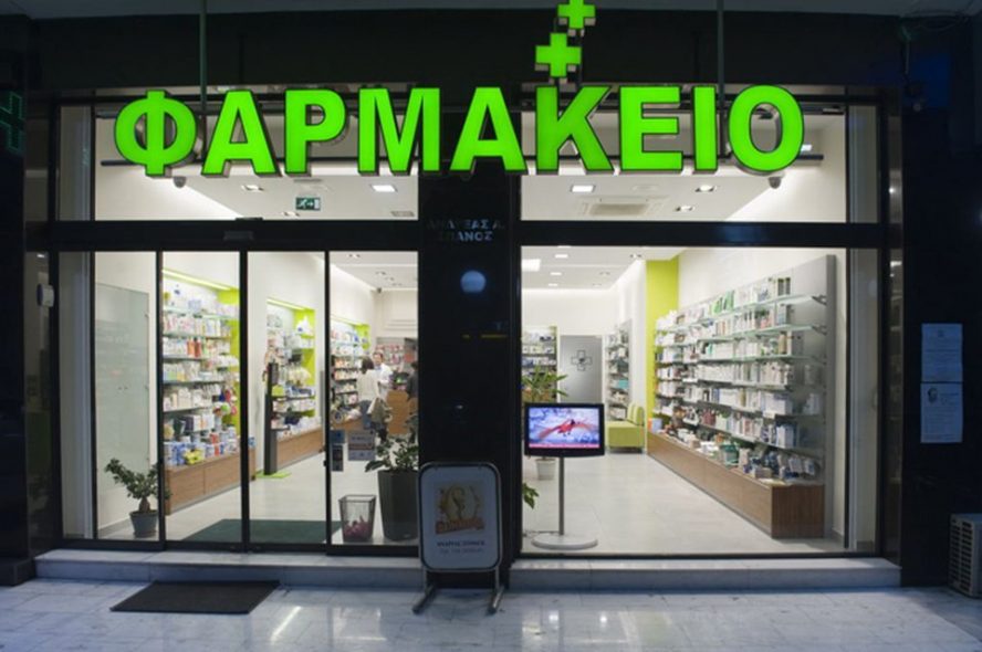 Παραλίγο… λαχτάρα για φοιτήτρια στη Λάρισα: Της έδωσαν αλοιφή για τις αιμορροΐδες αντί για την ωτίτιδα - Media