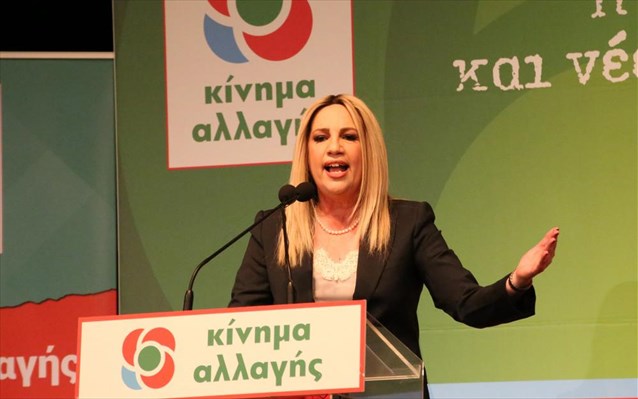 ΚΙΝΑΛ: Στη Θεσσαλονίκη σήμερα η Φώφη Γεννηματά - Media