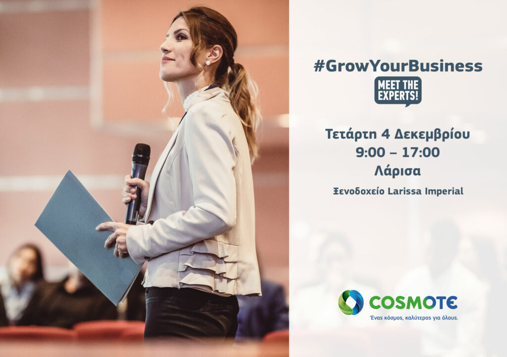 Στην Λάρισα ταξιδεύει το #GrowYourBusiness - Meet Τhe Experts - Media