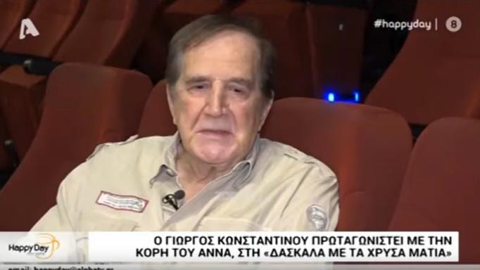 Γιώργος Κωνσταντίνου: «Έχω κάνει πολλά για την επιβίωση που δεν θα ήθελα» (Video) - Media