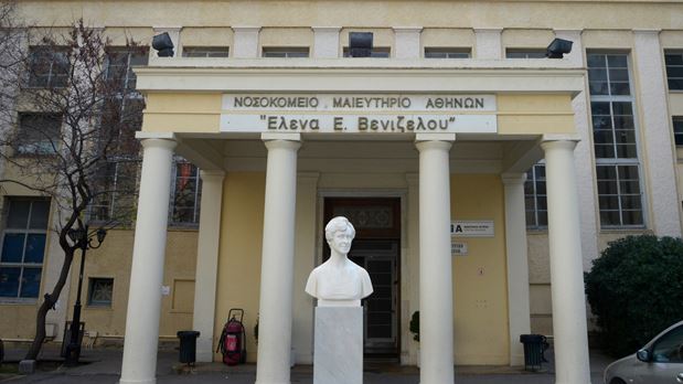 Κορωνοϊός: Θετική νοσηλεύτρια στο «Έλενα» - Σε καραντίνα 14 εργαζόμενοι   - Media