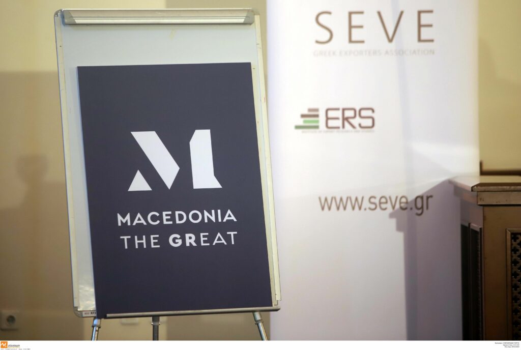 Πάνω απο 2.000 επιχειρήσεις ενδιαφέρονται να αποκτήσουν το σήμα για τα μακεδονικά προϊόντα - Media