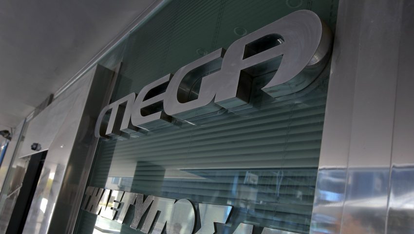 Και στις πλατφόρμες Nova και Cosmote TV το Mega - Media