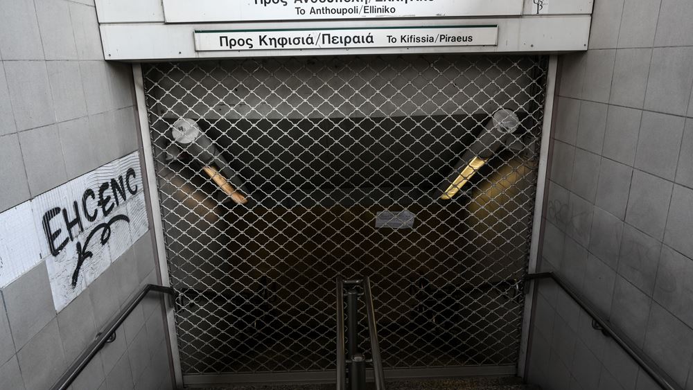 Με εντολή της ΕΛ.ΑΣ. κλείνουν αύριο τρεις σταθμοί του Μετρό - Media