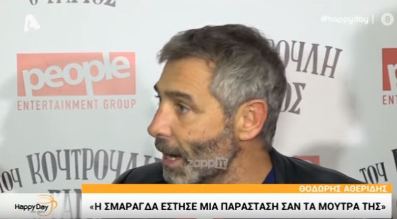 Θοδωρής Αθερίδης: «Η Σμαράγδα έστησε μια παράσταση σαν τα μούτρα της» (Video) - Media