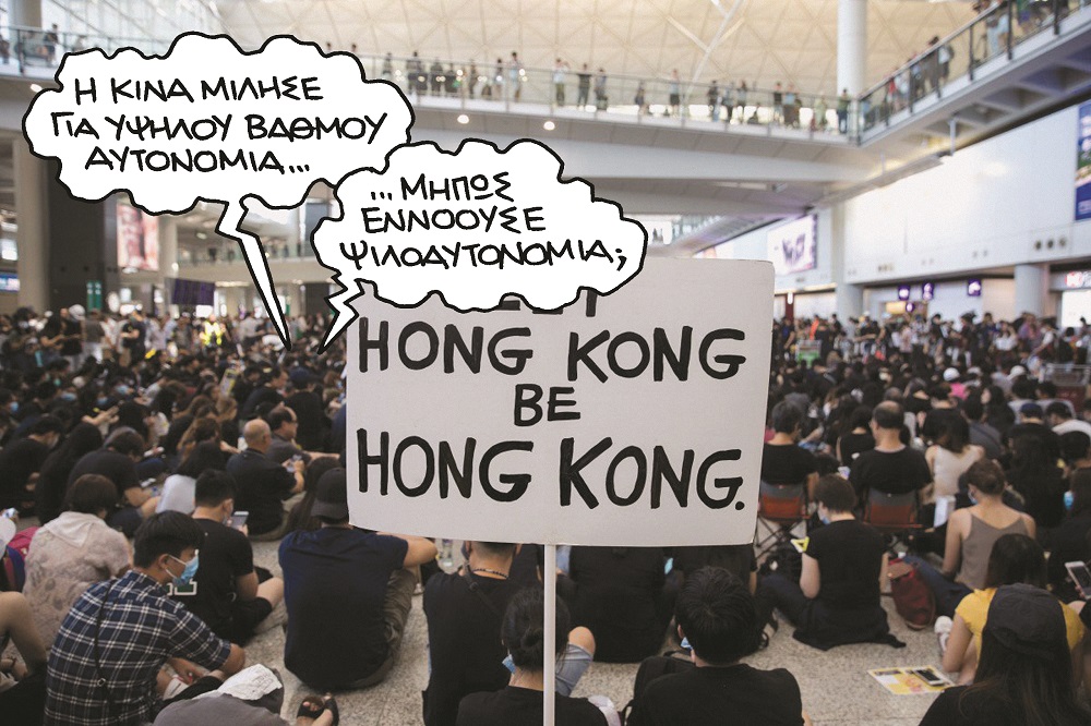 «Καίγεται» το Χονγκ Κονγκ - Media