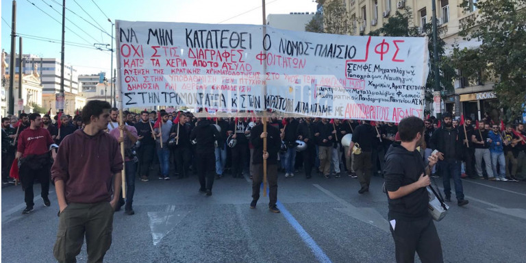 Πορεία φοιτητών στο κέντρο της Αθήνας - Media