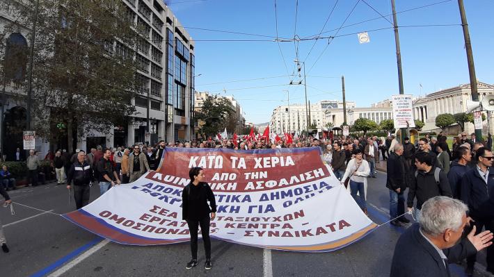 Ολοκληρώθηκε το συλλαλητήριο του ΠΑΜΕ για το ασφαλιστικό - Media