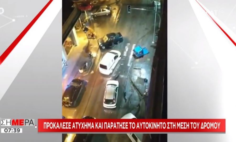 Θεσσαλονίκη: Προκάλεσε ατύχημα, παράτησε το αυτοκίνητο στη μέση του δρόμου και έφυγε σαν κύριος! (Video) - Media