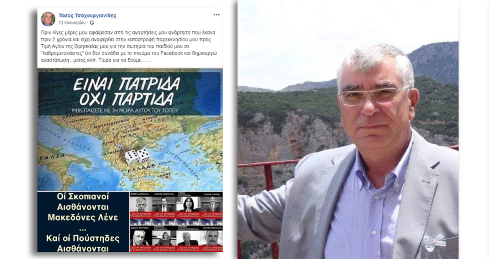 Ρατσιστικό παραλήρημα από τον νέο διοικητή του νοσοκομείου της Κω - Media