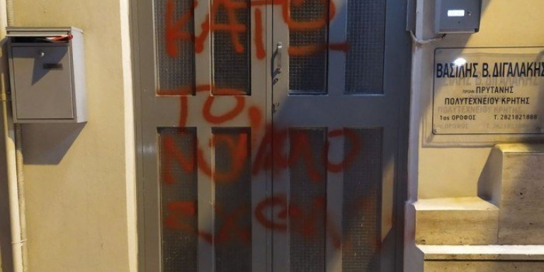 Χανιά: Άγνωστοι βανδάλισαν την είσοδο του γραφείου του υφυπουργού Παιδείας Βασίλη Διγαλάκη (Photo) - Media