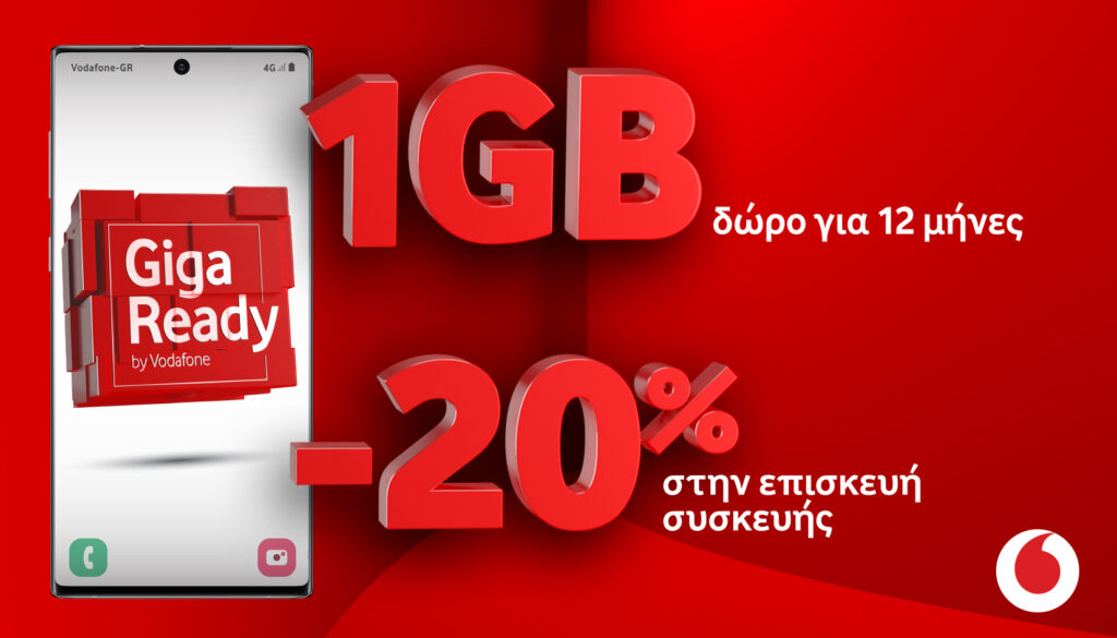 Τα καταστήματα Vodafone φέρνουν αποκλειστικά τo νέo πακέτo προνομίων Giga Ready! - Media