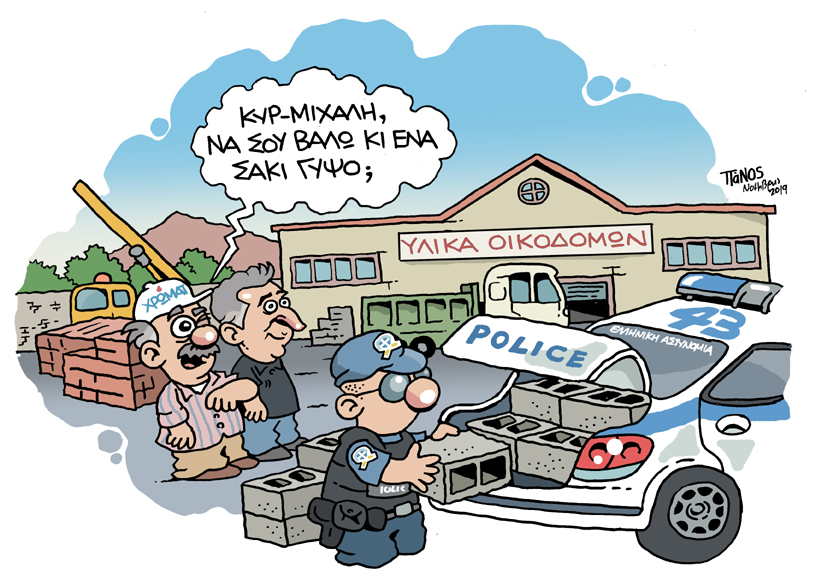 18-11-2019 - Media