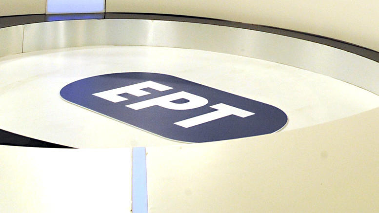 Έρχεται εθελουσία στην ΕΡΤ – Πόσοι εργαζόμενοι θα αποχωρήσουν - Media