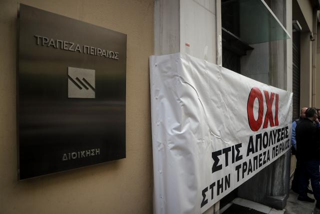 Κατεβάζουν ρολά οι τράπεζες την Τετάρτη λόγω 24ωρης απεργίας της ΟΤΟΕ - Media