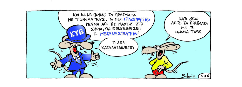 31-12-2019 - Media