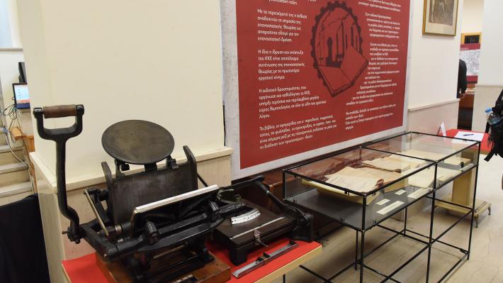 Επίσκεψη Κουτσούμπα στην έκθεση: «Ένας αιώνας δράσης μέσα από τις εκδόσεις του ΚΚΕ» - Media