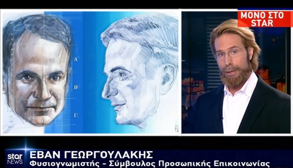 Χαμός στα social media με τον φυσιογνωμιστή που... αποθέωσε τον Μητσοτάκη στη συνάντηση με Ερντογάν (Video) - Media