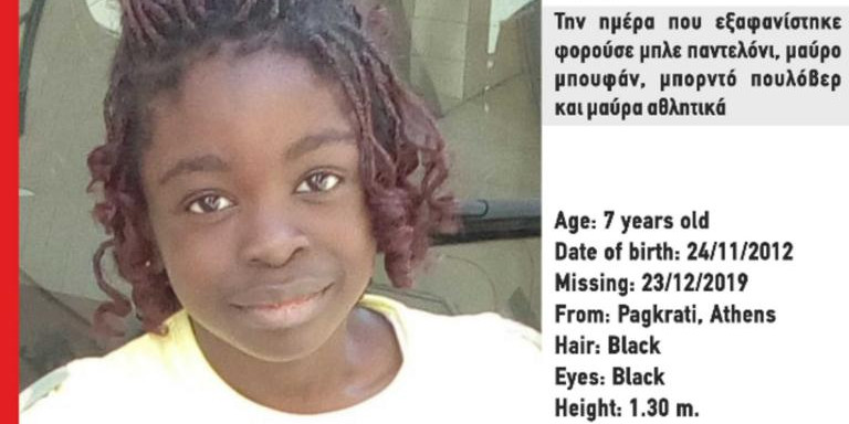 Θρίλερ με την εξαφάνιση της 7χρονης: Εντοπίστηκαν και χάθηκαν ξανά τα ίχνη της - Media