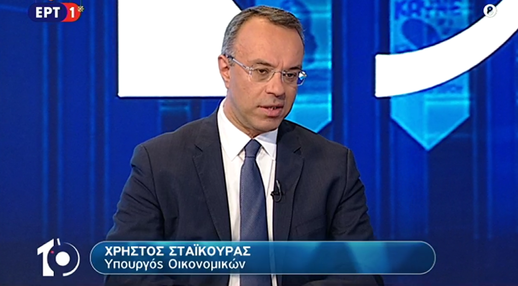 Χρ. Σταϊκούρας στην ΕΡΤ: «Μειώνοντας τον ΕΝΦΙΑ αυξήσαμε την εισπραξιμότητα» - Media