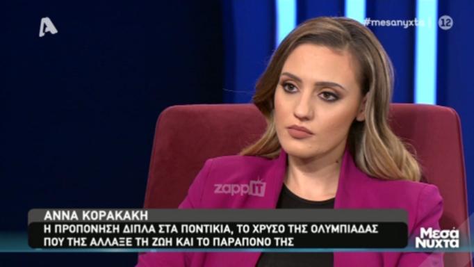 Δημοσιογράφος στην Άννα Κορακάκη: «Δεν θα με μάθεις δημοσιογραφία» - Media