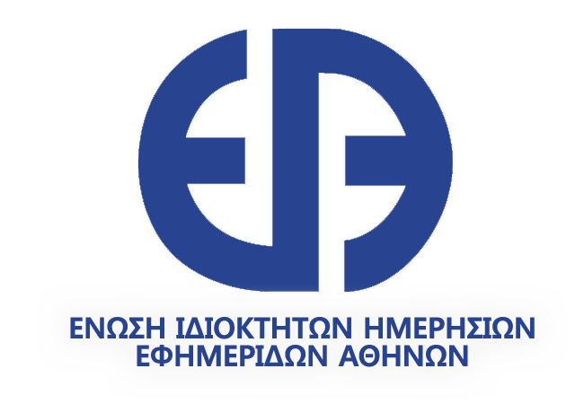 ΕΙΗΕΑ: Ανησυχία για τις διαδοχικές επιθέσεις στην εφημερίδα «Δημοκρατία» - Media