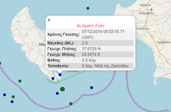 Ασθενής σεισμός στη Ζάκυνθο - Media