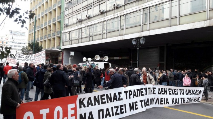 ΟΤΟΕ: 24ωρη απεργία ενάντια στις απολύσεις -  Συστημική τράπεζα απειλεί με απόλυση όποιον απεργήσει - Media
