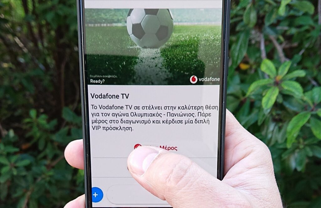 To Vodafone Business φέρνει την επόμενη μέρα στα γραπτά μηνύματα και ενδυναμώνει την επικοινωνία των επιχειρήσεων με το RCS Business Messaging - Media