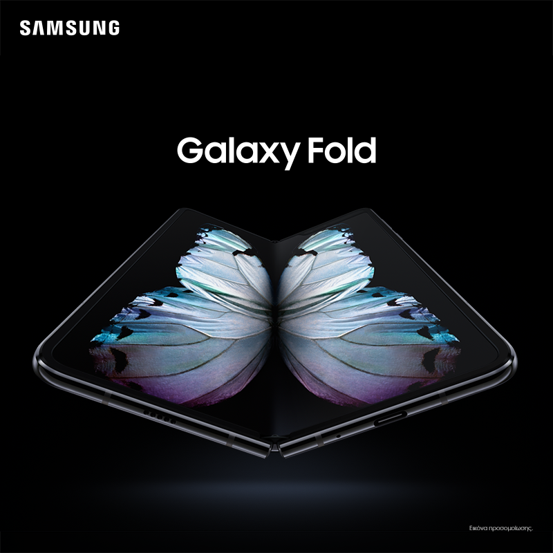 Στη Vodafone το νέο Samsung Galaxy Fold - Media