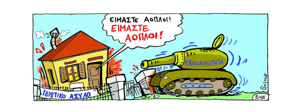 24-12-2019 - Media