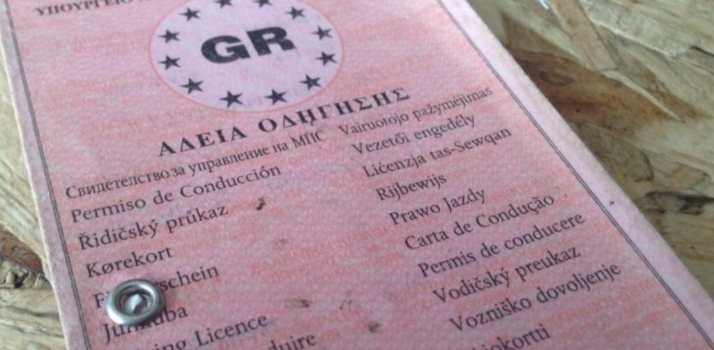 Προσωρινό δίπλωμα οδήγησης από τη μέρα της εξέτασης - Ποιες αλλαγές έρχονται - Media