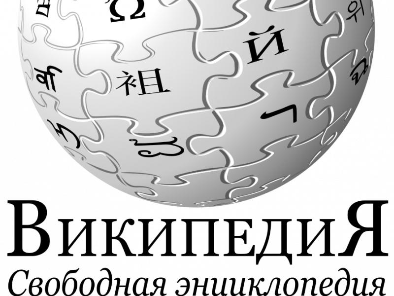 Οι Ρώσοι καταργούν την «αναξιόπιστη» Wikipedia με τη Μεγάλη Ρωσική Εγκυκλοπαίδεια - Media