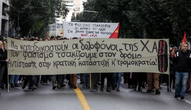 Πορεία διαμαρτυρίας για την εισαγγελική πρόταση στη δίκη της Χρυσής Αυγής - Media