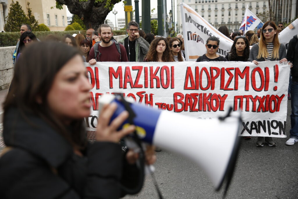 Πανεκπαιδευτικό συλλαλητήριο το μεσημέρι στα Προπύλαια για τα πτυχία των Κολεγίων - Media