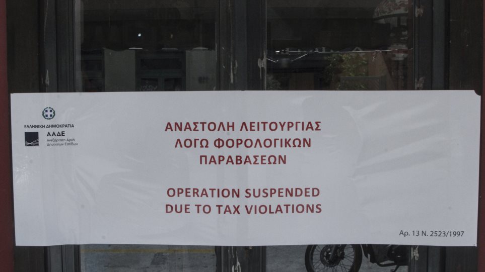 Λουκέτο 48 ωρών σε σουπερμάρκετ με πειραγμένες ταμειακές στη Ρόδο - Media