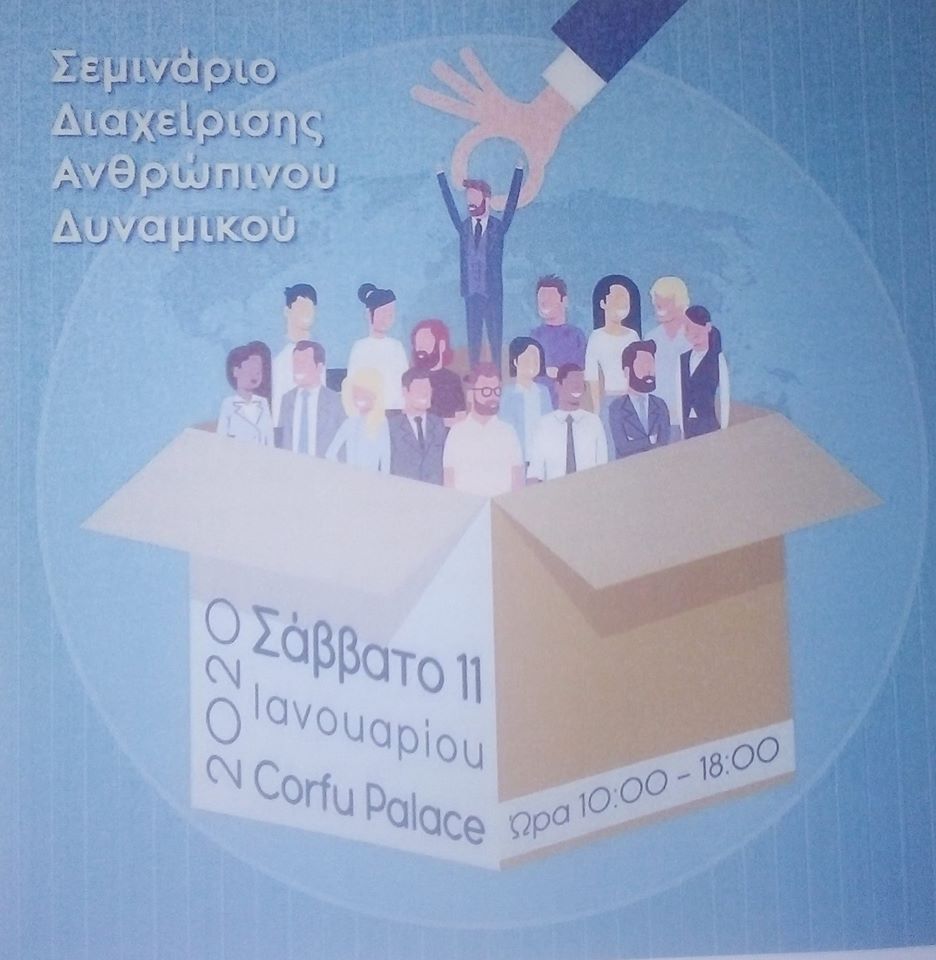 Αίσθηση από αφίσα για «ημέρα καριέρας» ξενοδόχων με εργαζόμενους σαν εμπόρευμα σε κουτί - Media