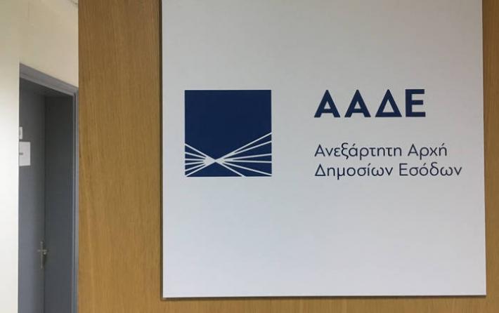 Έως τις 17:00 ανοιχτές οι ΔΟΥ για το κοινό από 23 Νοεμβρίου - Media