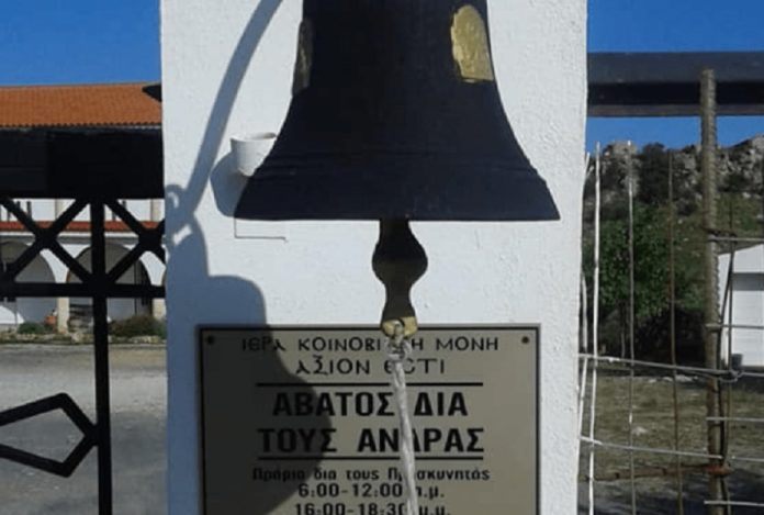 Έχει και η Κρήτη το δικό της «άβατο» - Το μέρος που επιτρέπονται μόνο γυναίκες  (Photos) - Media