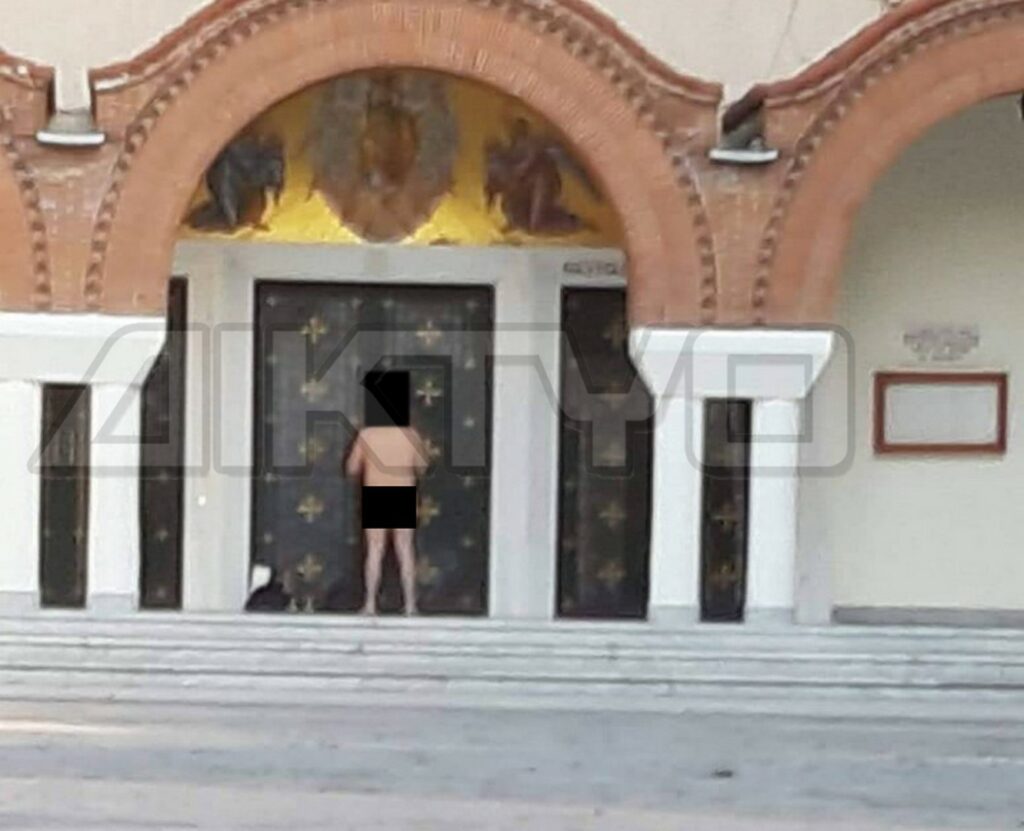 Σέρρες: Στεκόταν γυμνός έξω από εκκλησία (Photo) - Media