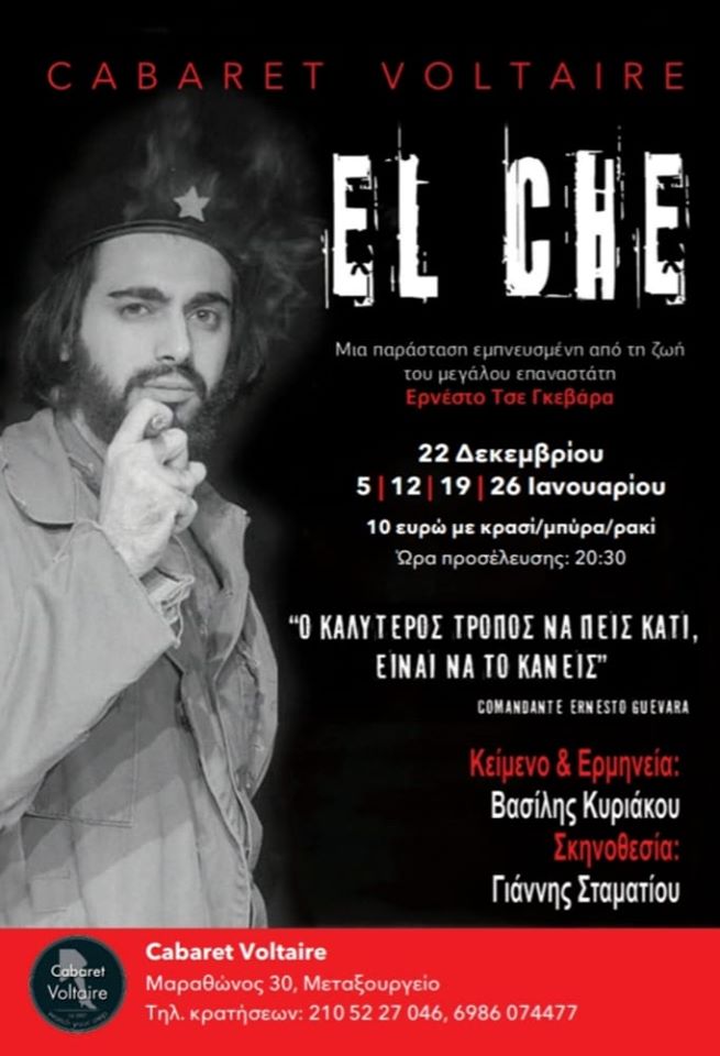 EL CHE: Στο θέατρο ΒΑΦΕΙΟ-ΛΑΚΗΣ ΚΑΡΑΛΗΣ - Media