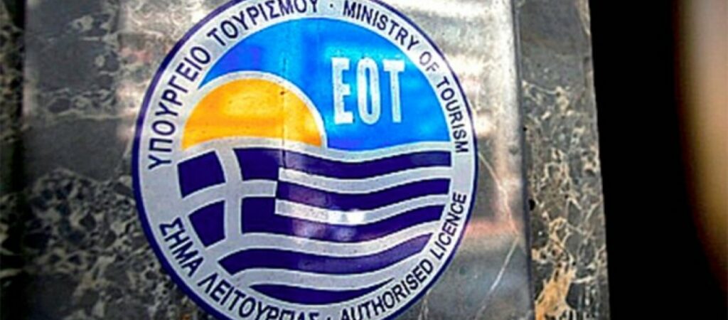 ΕΟΤ: Διακόπτεται η διαφημιστική καμπάνια της Ελλάδας στο εξωτερικό - Media