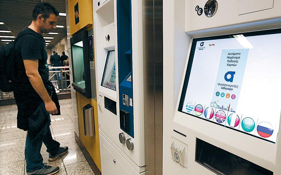 OAΣΑ: «Λίφτινγκ» στο ηλεκτρονικό εισιτήριο, νέα μηχανήματα με ρέστα και σε χαρτονομίσματα - Media