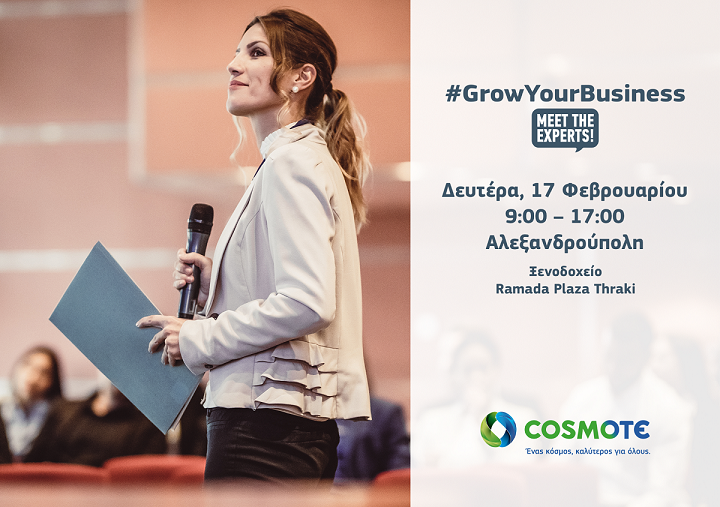 Η Αλεξανδρούπολη, πρώτος σταθμός του #GrowYourBusiness - Meet Τhe Experts για το 2020 - Media