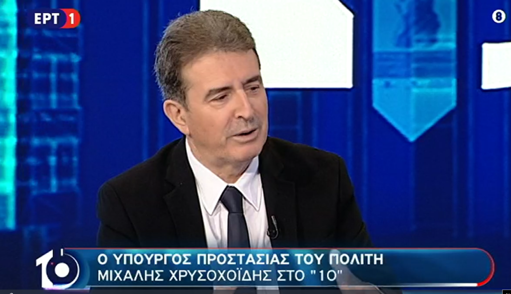 Χρυσοχοϊδης στην ΕΡΤ:  Κάμερες σε όλες τις επιχειρήσεις της ΕΛΑΣ, ανακριτικές πράξεις από τον Συνήγορο του Πολίτη για περιστατικά αστυνομικής βίας κατά πολιτών - Media