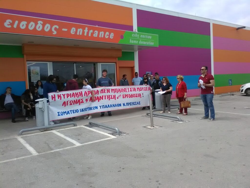 Jumbo: Η εργάσιμη Κυριακή δεν περνά «αναίμακτα» - Για πρώτη φορά 24ωρη απεργία σε κατάστημά της  - Media